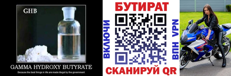 БУТИРАТ бутик маркетплейс официальный сайт Ладушкин