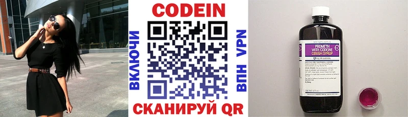 цены   Ладушкин  Codein напиток Lean (лин) 