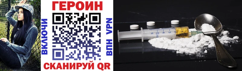 ГЕРОИН Heroin  купить   Ладушкин 
