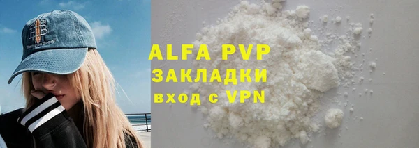 альфа пвп Арсеньев