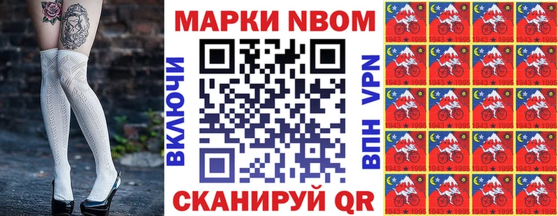 Марки N-bome 1500мкг  Ладушкин 